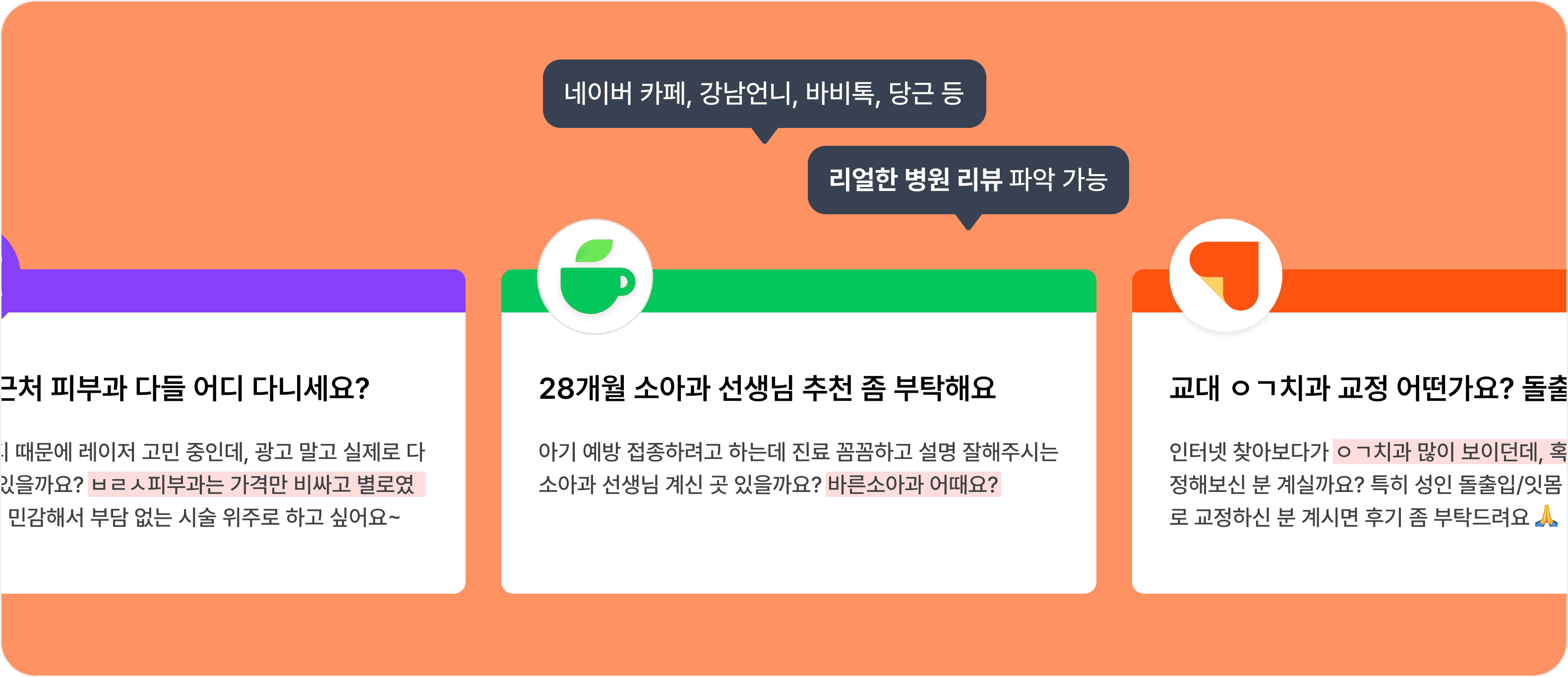 커뮤니티
