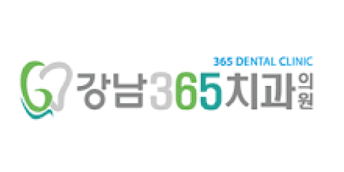 강남365치과 송도점