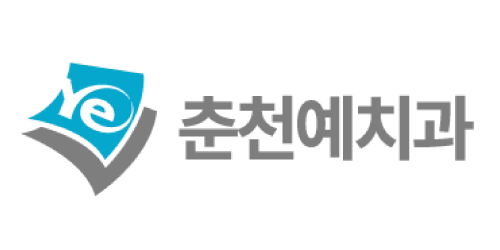 춘천예치과